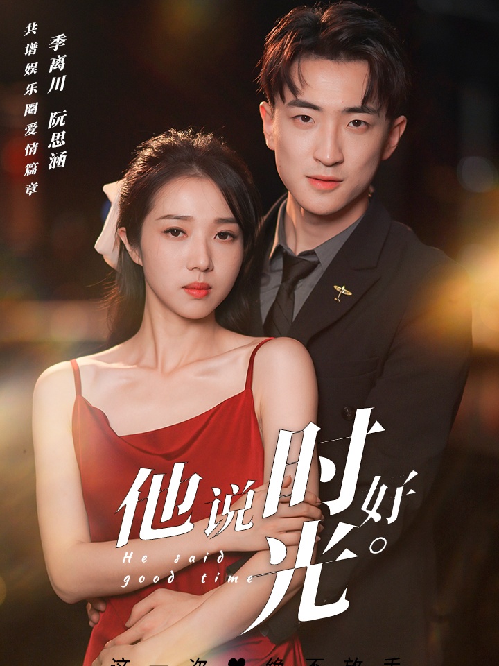 Anh Nói Thời Gian Tốt Đẹp