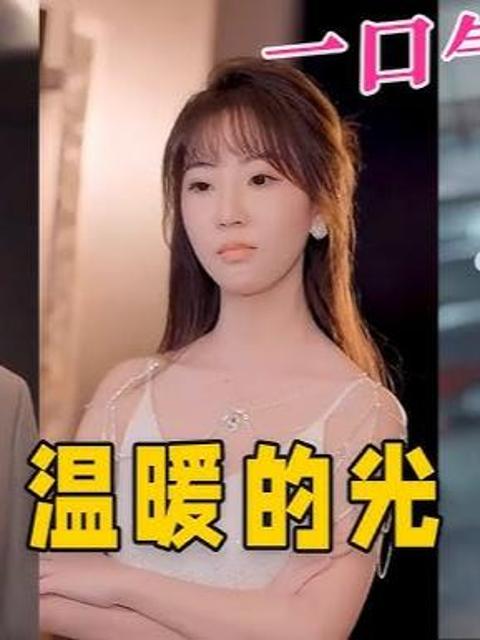 Ánh Sáng Ấm Áp