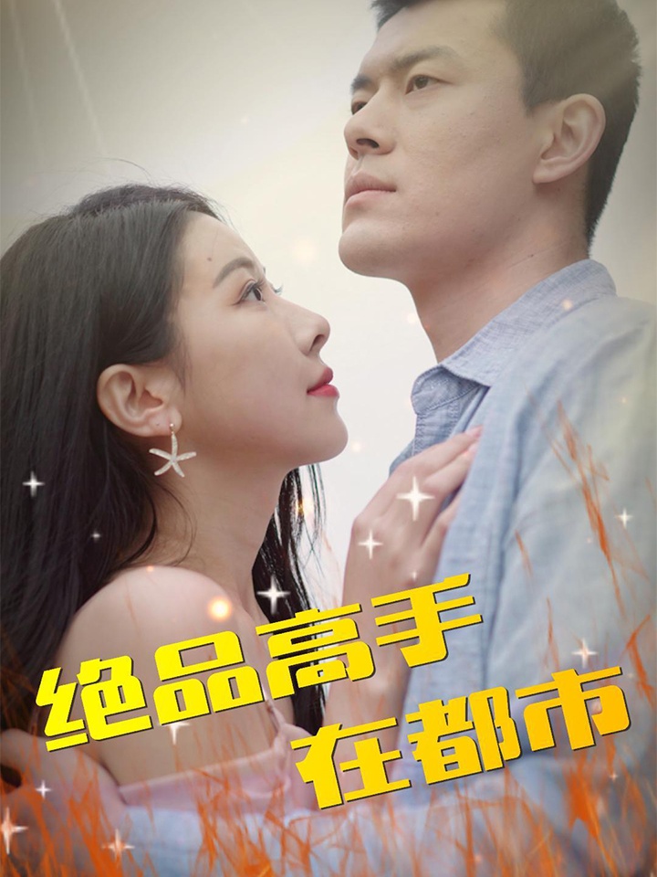 Bậc Thầy Vô Song Trong Thành Phố
