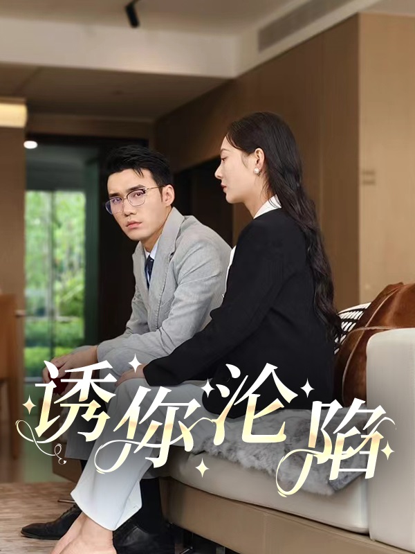Cám Dỗ Anh Vào Bẫy