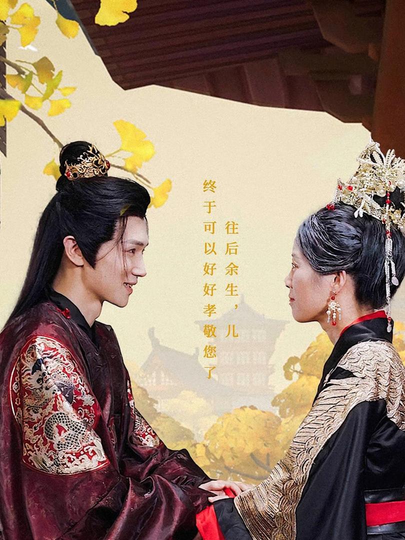 Cánh Én Báo Ân: Hoàng Đế Trở Về