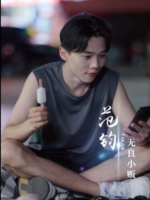 Chàng Gia Đinh Đào Hoa