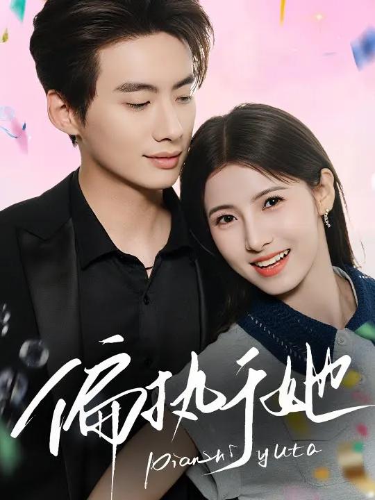 Chấp Niệm Với Nàng