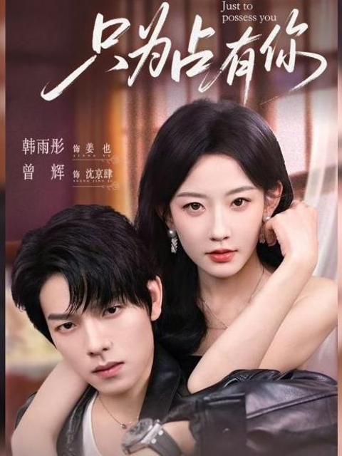 Chỉ để có được em