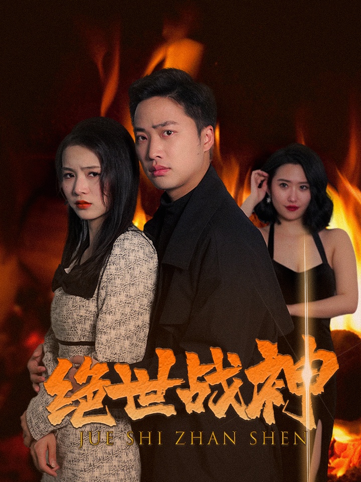 Chiến Thần Vô Song
