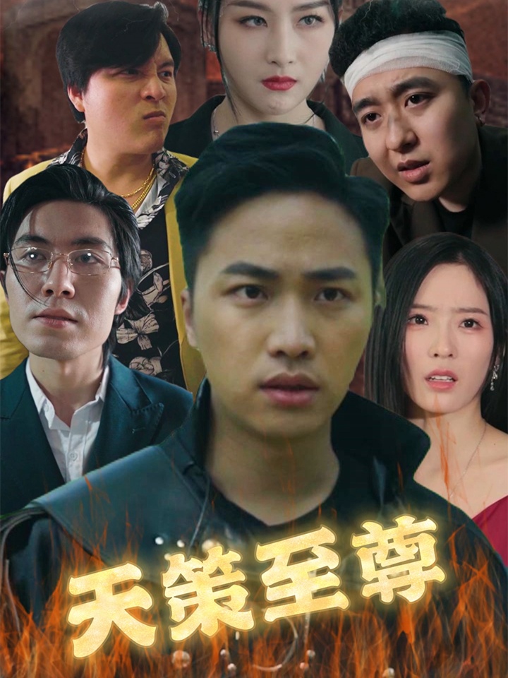 Chính Sách Thiên Giới Tối Cao