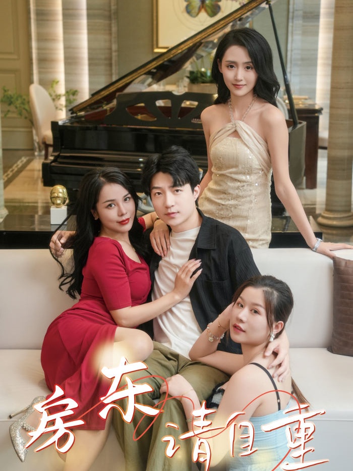 Chủ Nhà Xin Hãy Tự Trọng