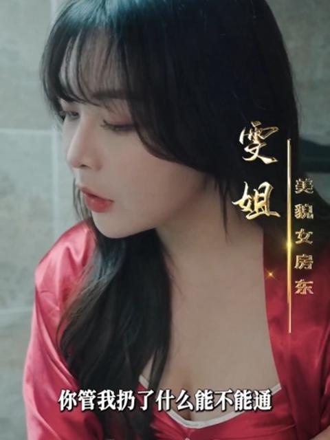 Cô Chủ Nhà Hoàn Hảo Của Tôi