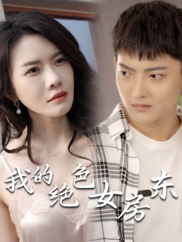 Cô Chủ Nhà Xinh Đẹp Của Tôi