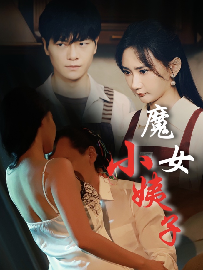 Cô Em Dâu Ma Nữ
