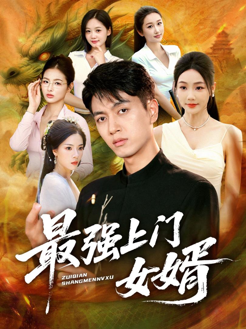 Con Rể Ở Rể Mạnh Nhất