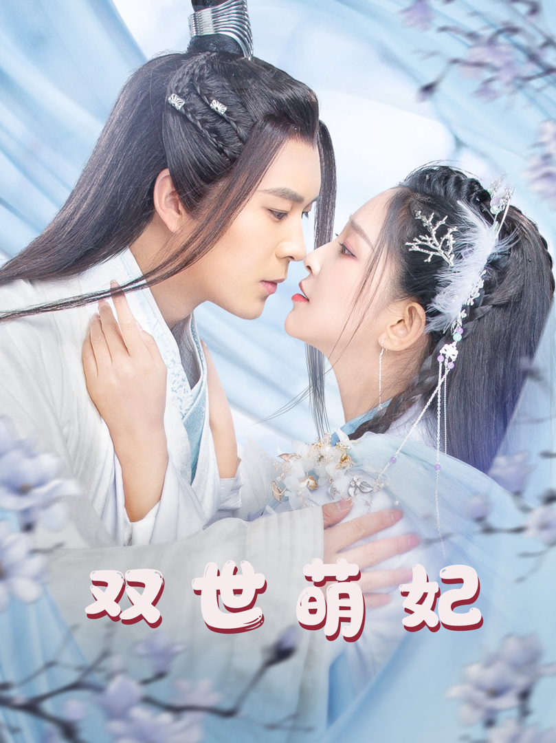 Công Chúa Ngọt Ngào 1/2 (Tái Sinh Làm Phi Tần Được Yêu)