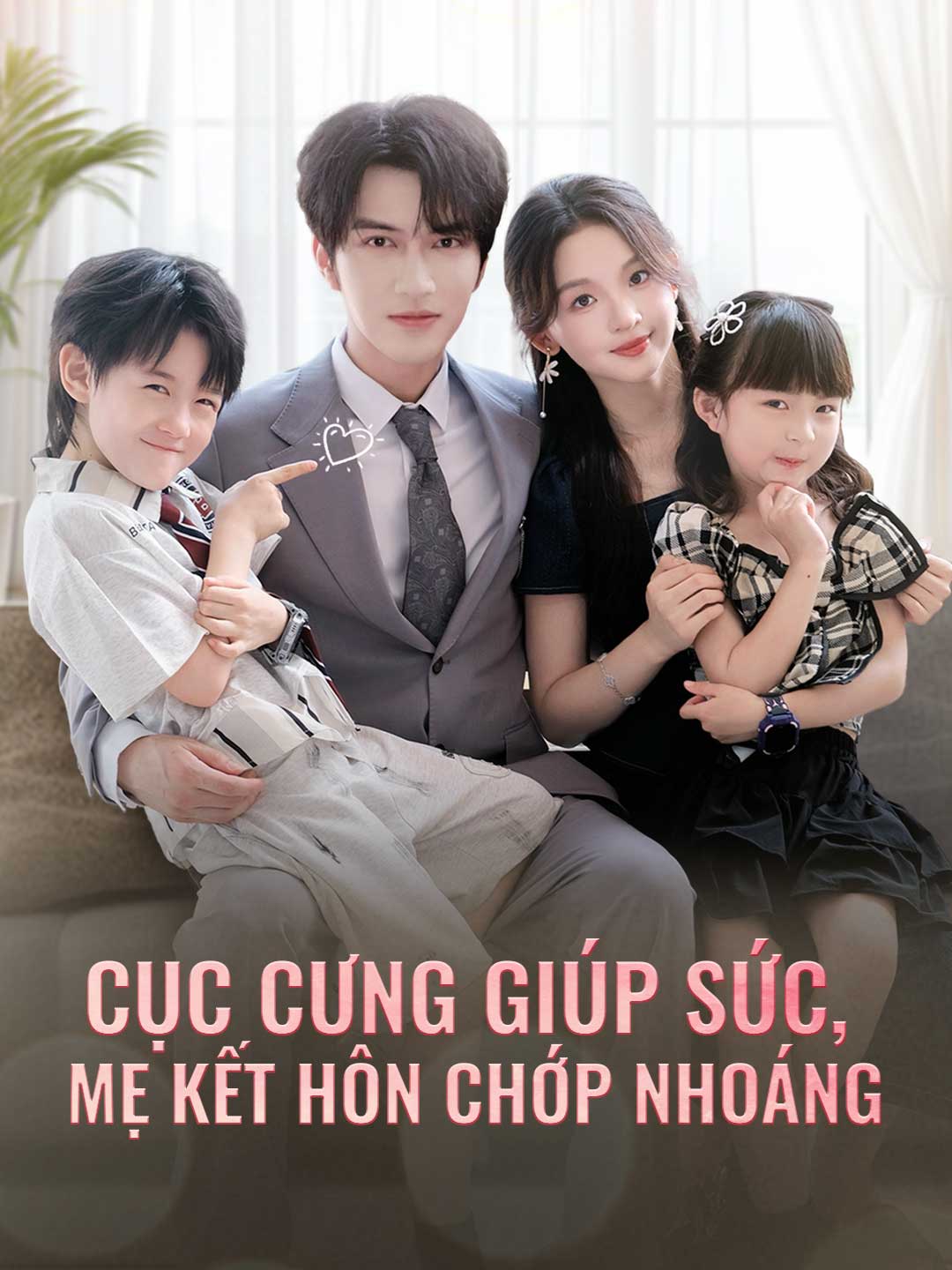 Cục Cưng Giúp Sức, Mẹ Kết Hôn Chớp Nhoáng