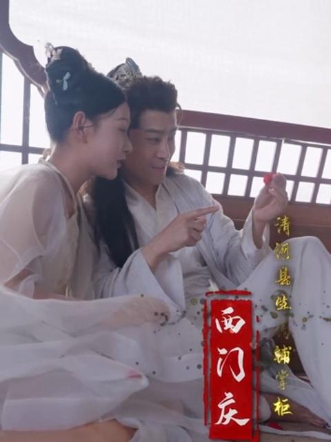 Cuộc Đời Phóng Túng Tây Môn Khánh