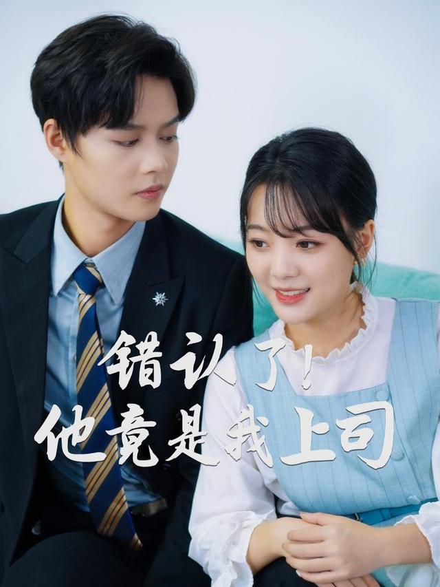 Cưới Trước Yêu Sau: Tổng Tài Fan Cưng Chiều Vợ Yêu