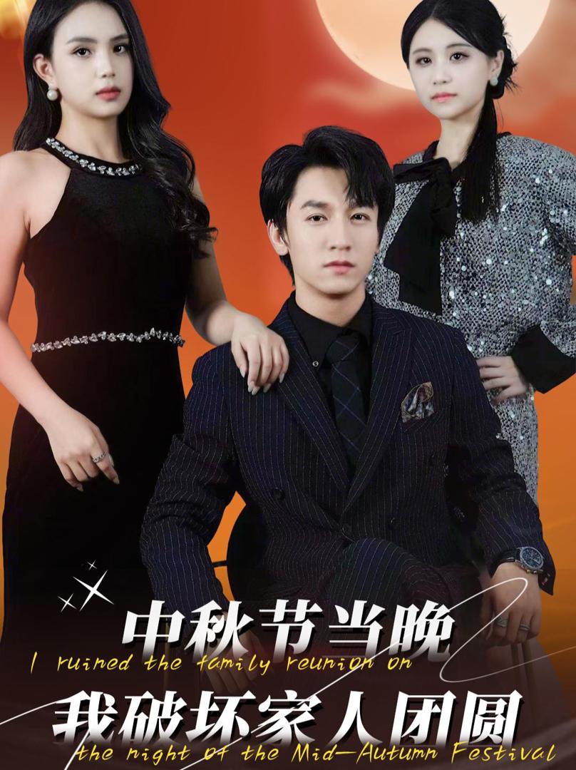 Đêm Trung Thu Tôi Phá Nát Tiệc Đoàn Tụ Gia Đình