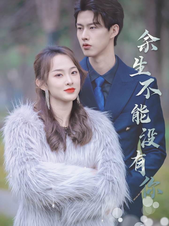 Đời Này Không Thể Thiếu Em