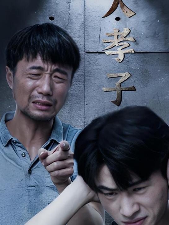 Đứa Con Hiếu Thảo