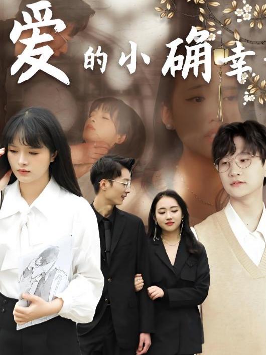Hạnh Phúc Nhỏ Bé Của Tình Yêu