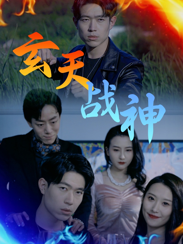 Huyền Thiên Chiến Thần