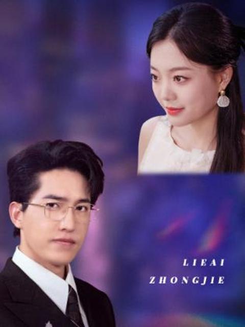Kết Thúc Tình Nồng