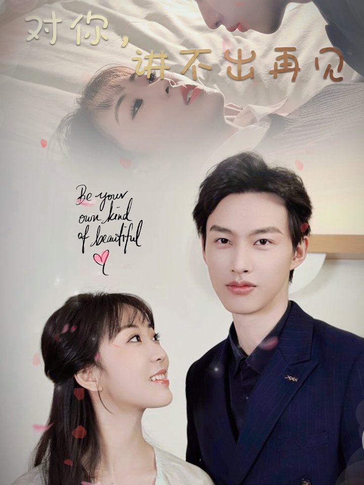 Không Thể Nói Lời Tạm Biệt Với Anh