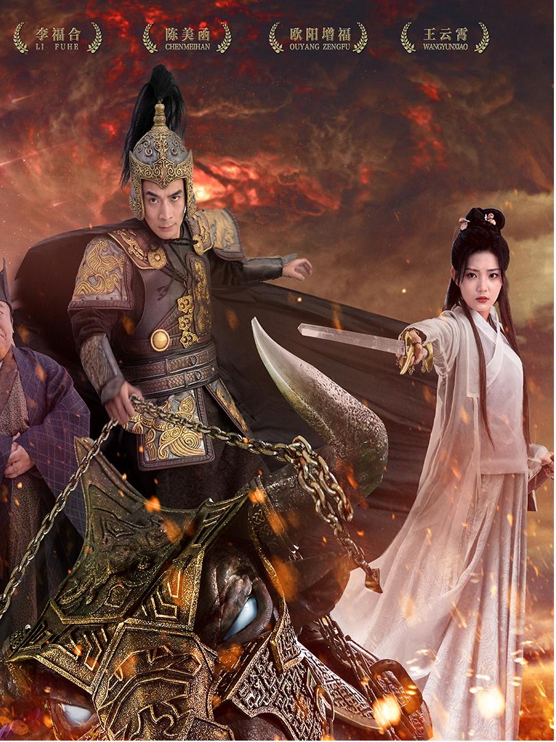 La Sát Phong Vân Quốc