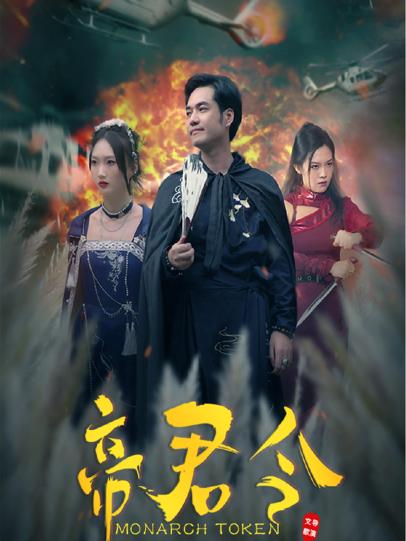 Lệnh Hoàng Đế