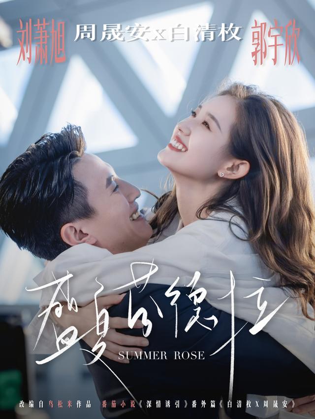 Lời Hẹn Ước Mùa Hè