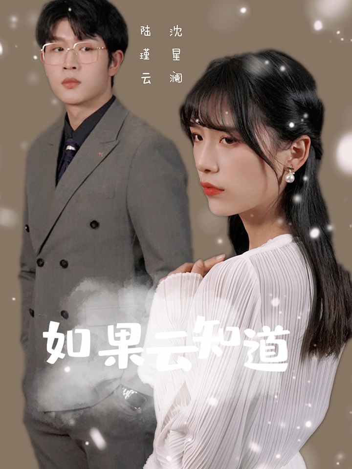 Nếu NHư Mây Biết
