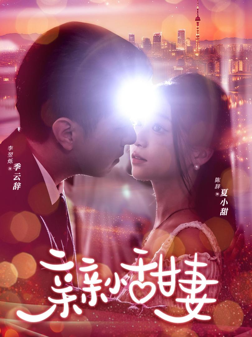 Người Vợ Nhỏ Ngọt Ngào