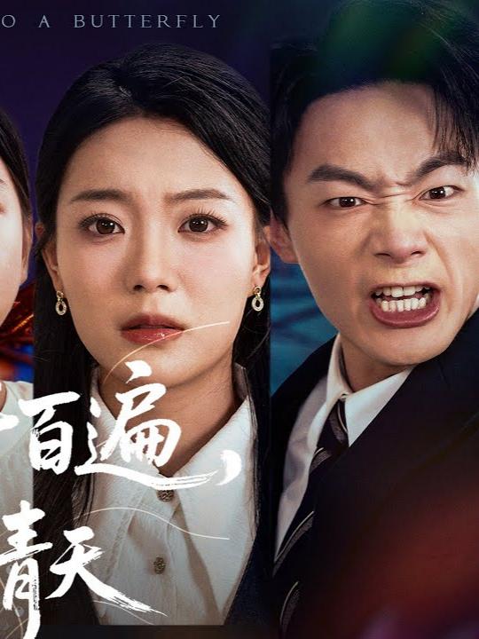 Nhà Chồng Hành Hạ Nghìn Lần, Thanh Mai Trúc Mã Giúp Tôi Đổi Đời