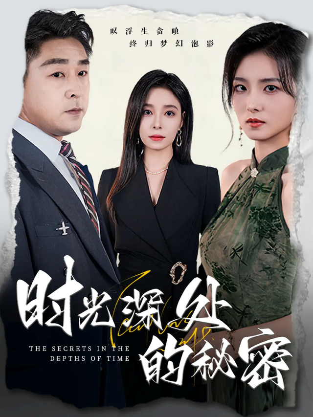 Nơi Sâu Thẳm Thời Gian