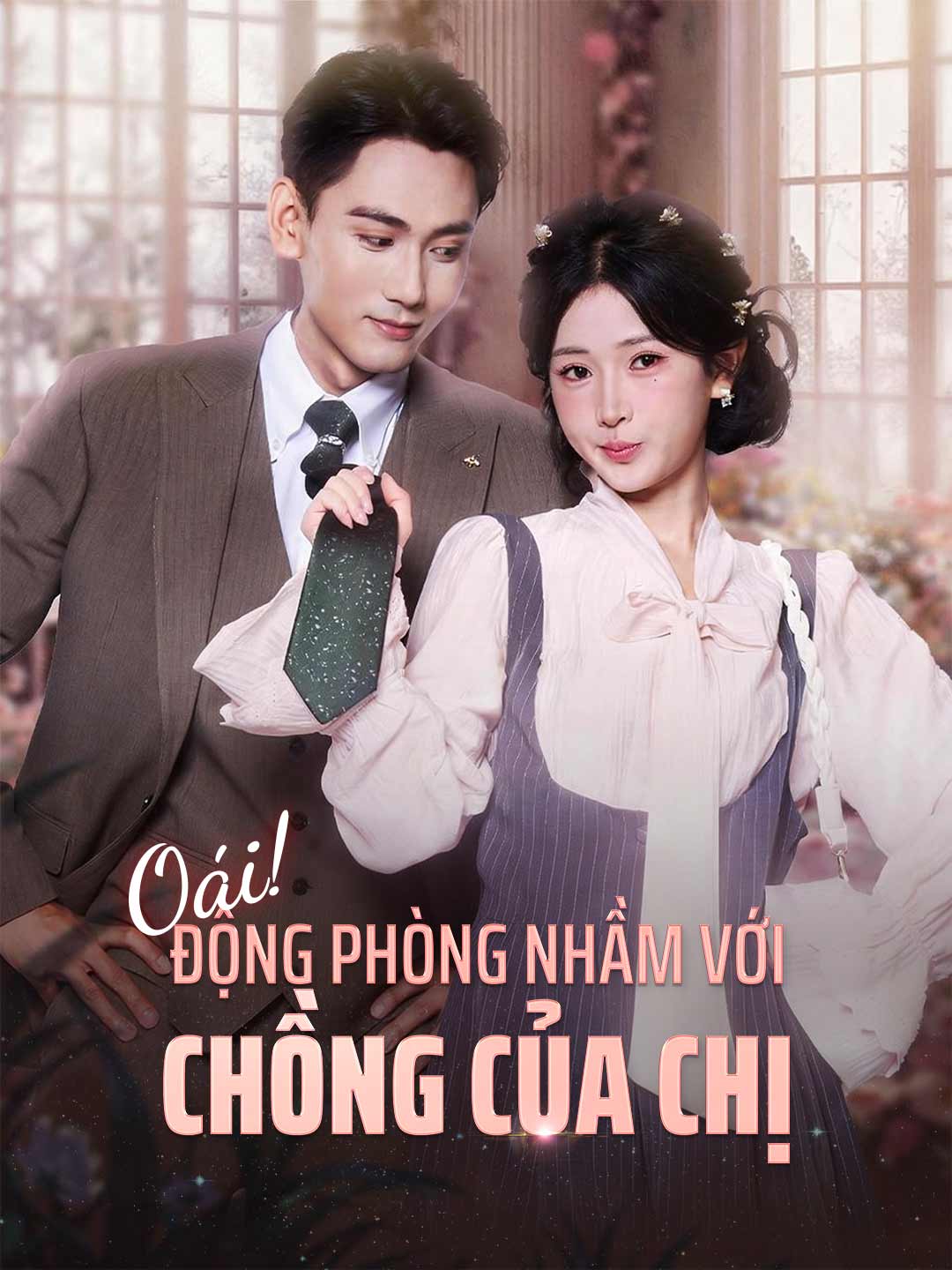 Poster phim ngắn Oái! Động Phòng Nhầm Với Chồng Của Chị