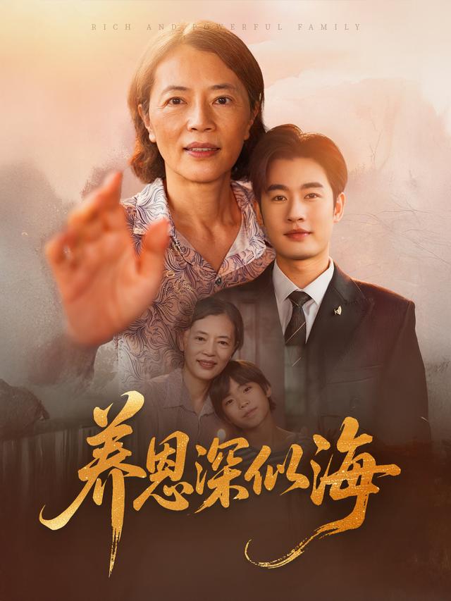 Ơn Nuôi Dưỡng Sâu Tựa Biển Cả