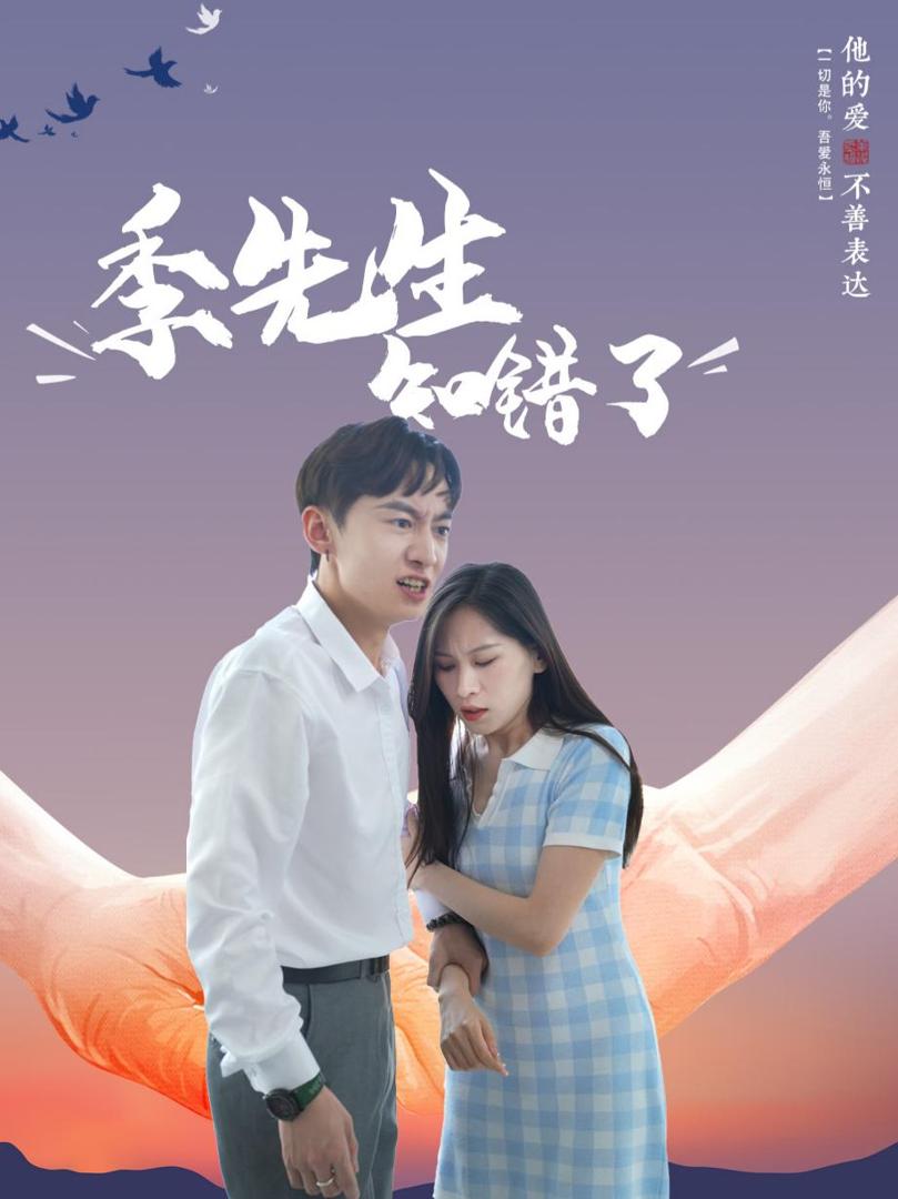 Quý Tổng Đã Biết Lỗi