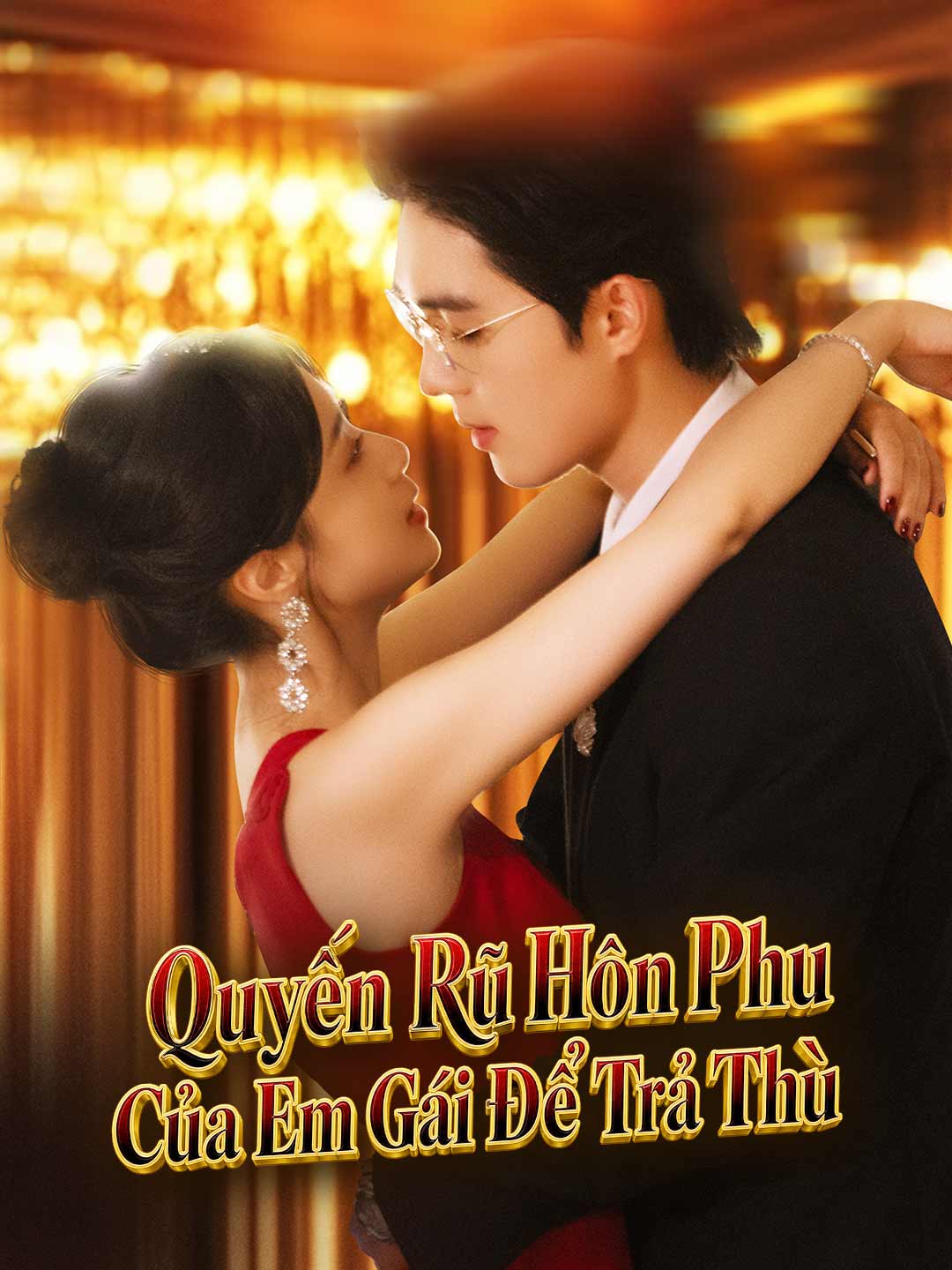 Poster phim ngắn Quyến Rũ Hôn Phu Của Em Gái Để Trả Thù