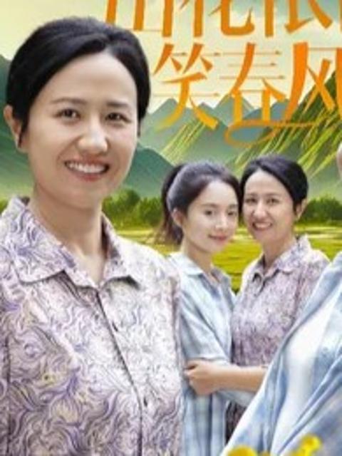 Sơn Hoa Vẫn Cười Đón Gió Xuân