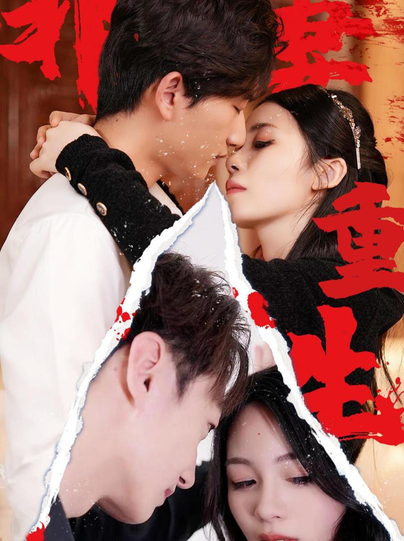 Sự Trọng Sinh Của Người Vợ Tội Lỗi