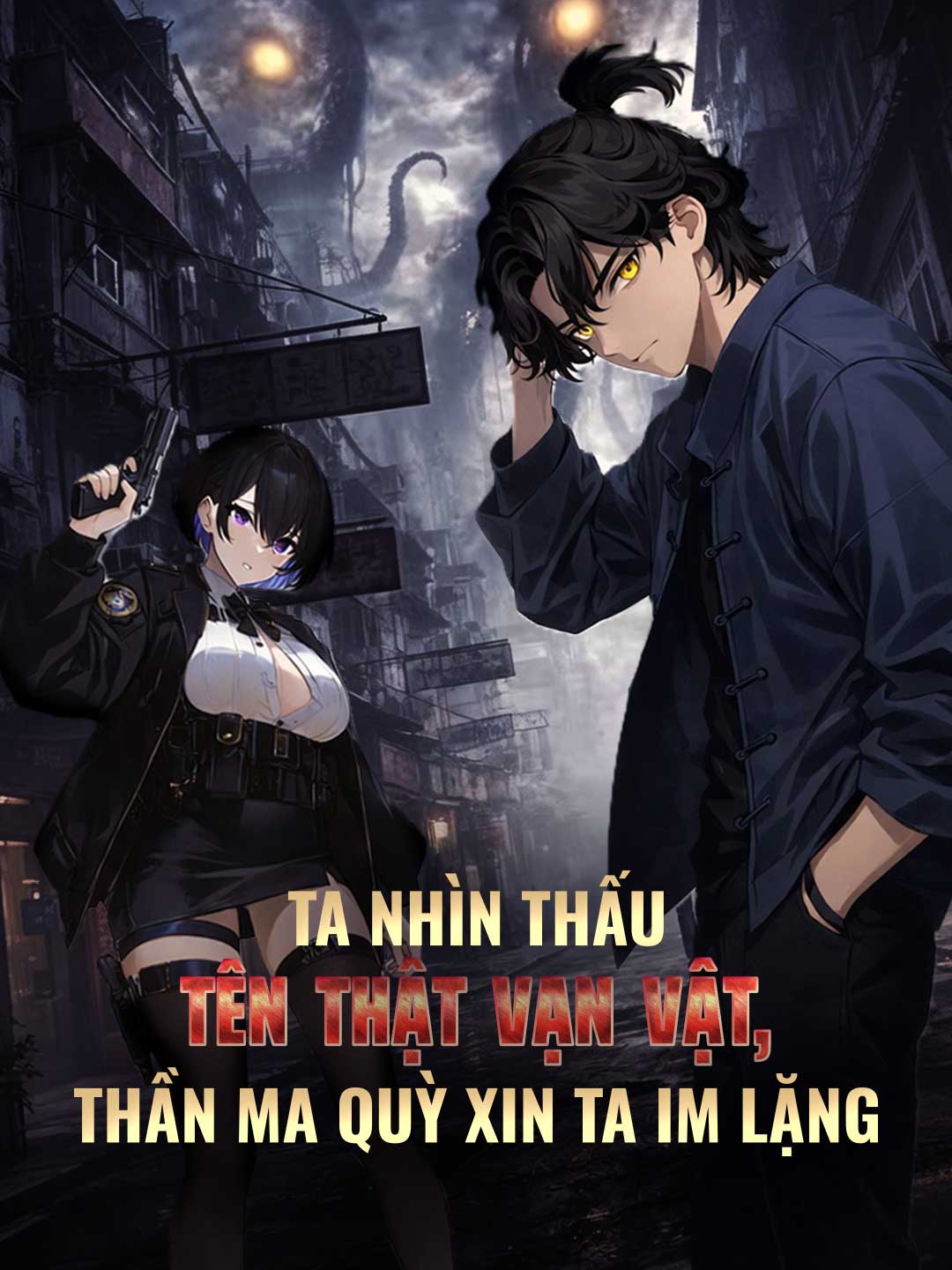 Poster phim ngắn Ta Nhìn Thấu Tên Thật Vạn Vật, Thần Ma Quỳ Xin Ta Im Lặng