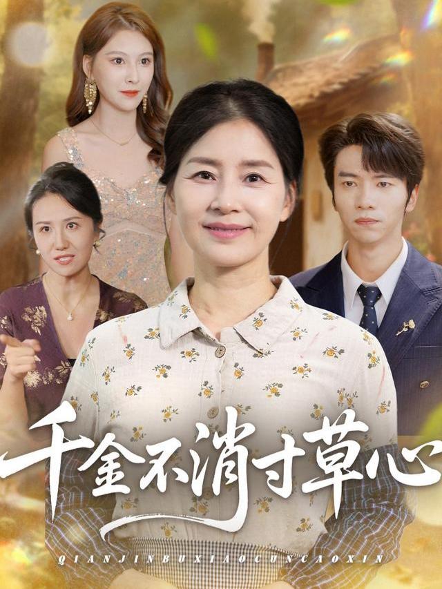 Tấm Lòng Người Mẹ