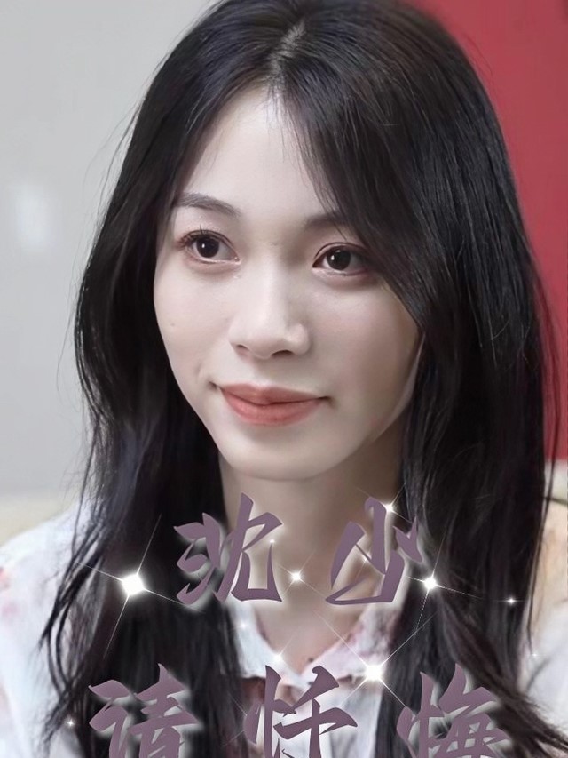Thẩm Thiếu, Hãy Hối Cải