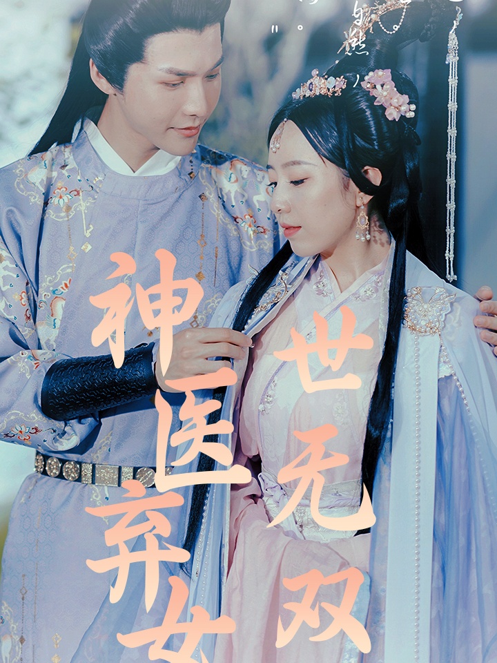 Thần Y Phế Nữ Thế Vô Song