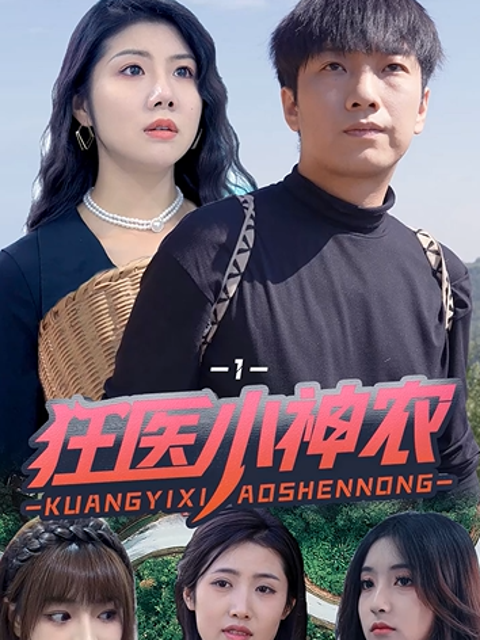 Thần Y Thôn Dã