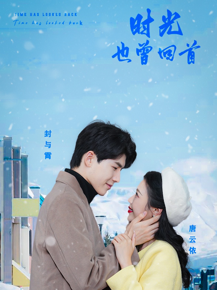 Thời Gian Cũng Quay Ngược Trở Lại