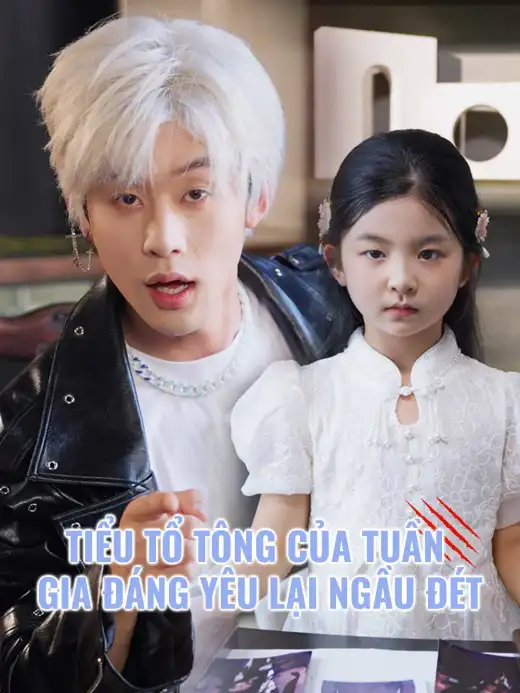 Poster phim ngắn Tiểu Tổ Tông Của Tuần Gia Đáng Yêu Lại Ngầu Đét