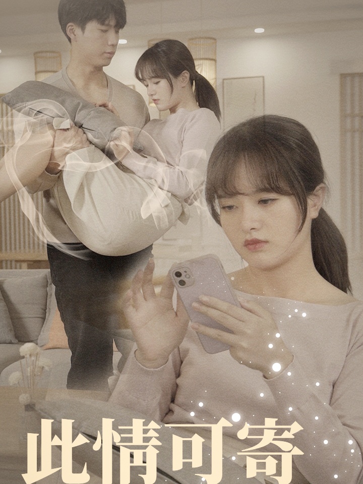 Tình Này Gửi Vào Giấc Mộng Mơ Hồ