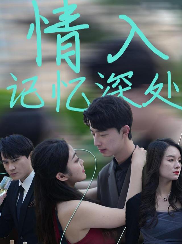 Tình Sâu Trong Ký Ức