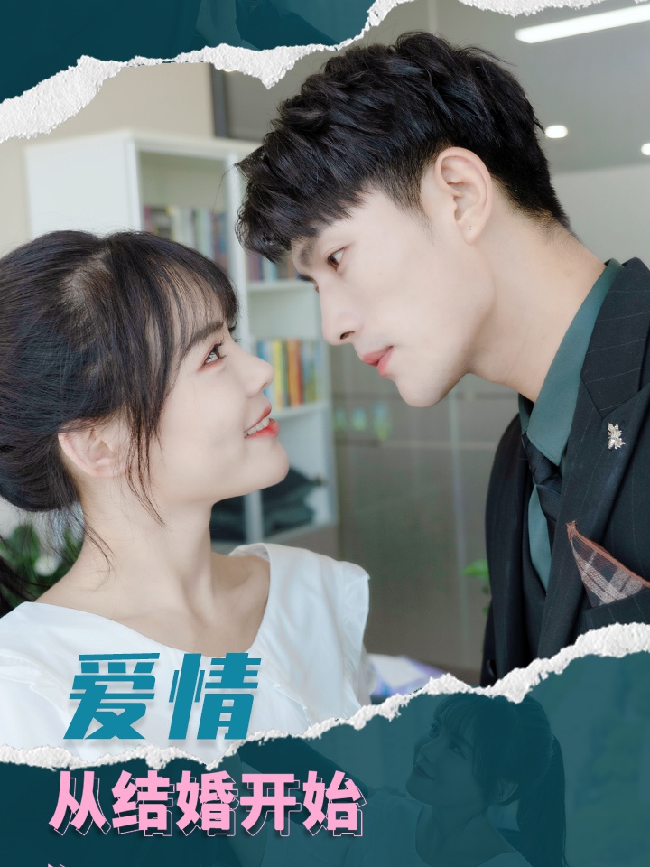 Tình Yêu Bắt Đầu Từ Hôn Nhân