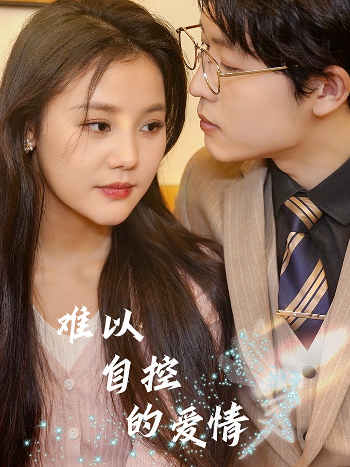Tình Yêu Không Kiểm Soát